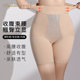Lightness/Lightnesse high waist, markless butt lifting and belly-retracting pants
