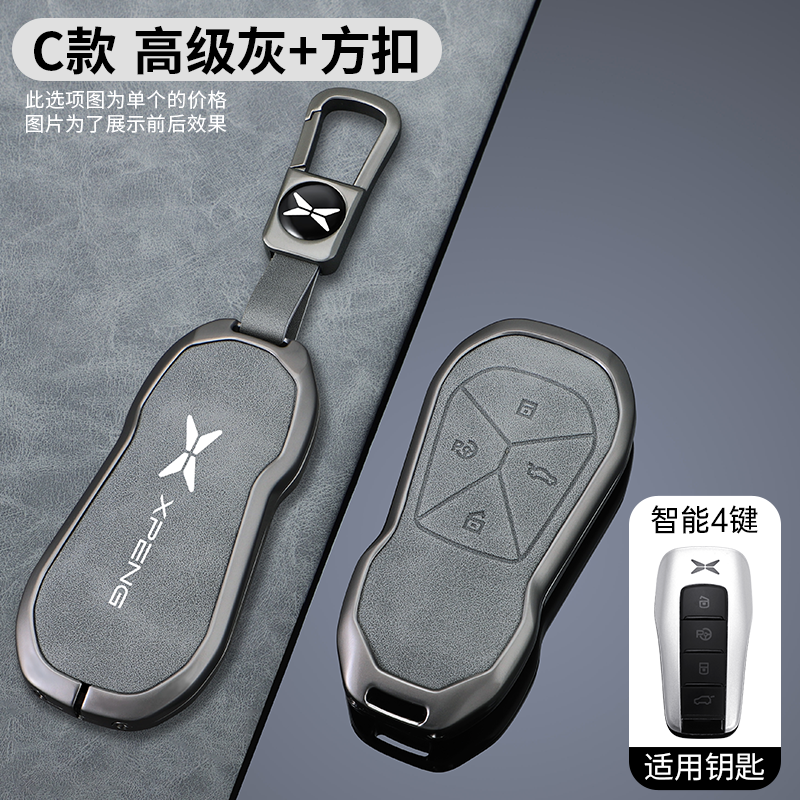 适用于小鹏p7钥匙套p5汽车g3男士g3新2024款ig9高档23款p7包扣壳 - 图2