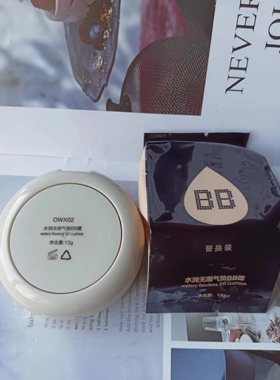蓝秀水润无瑕气垫BB霜水润保湿遮瑕防水不脱妆裸妆自然滋润bb
