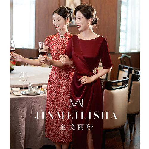 婚宴订婚妈妈礼服2026新款酒红色高级感年轻款喜婆婆礼服喜服显瘦 - 图1