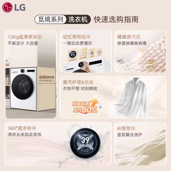 [真变频] LG觅境洗烘套装12+10滚筒洗衣机智能投放热泵烘干机组合