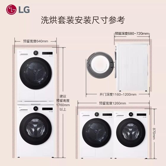 [真变频] LG觅境洗烘套装12+10滚筒洗衣机智能投放热泵烘干机组合