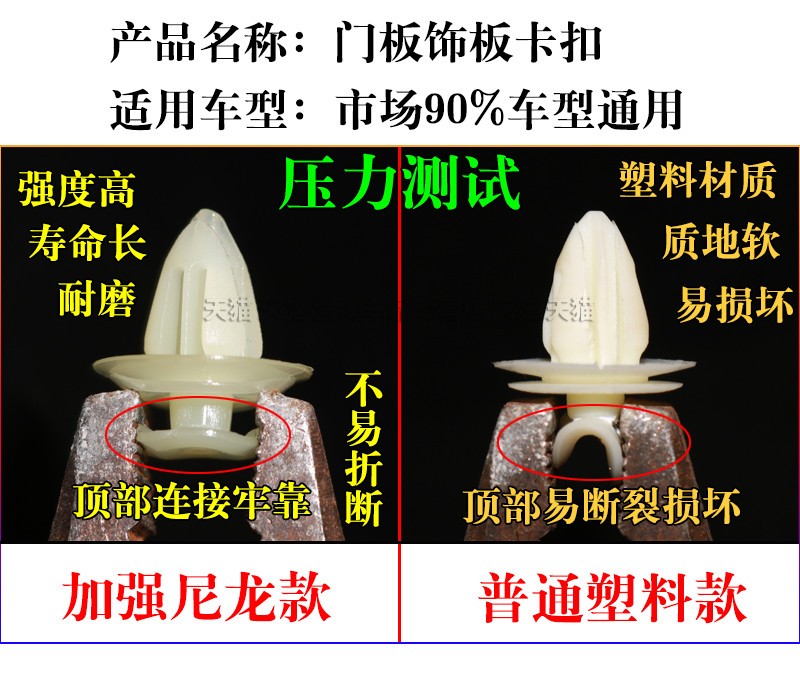 通用汽车门板卡扣加强加粗尼龙内饰板固定胶扣车用侧裙边塑料卡子 - 图1