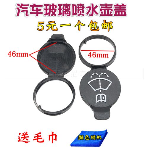 适用于适配凯迪拉克玻璃水箱盖 新ATSL CTS SRX XTS雨刮雨刷喷水 - 图0