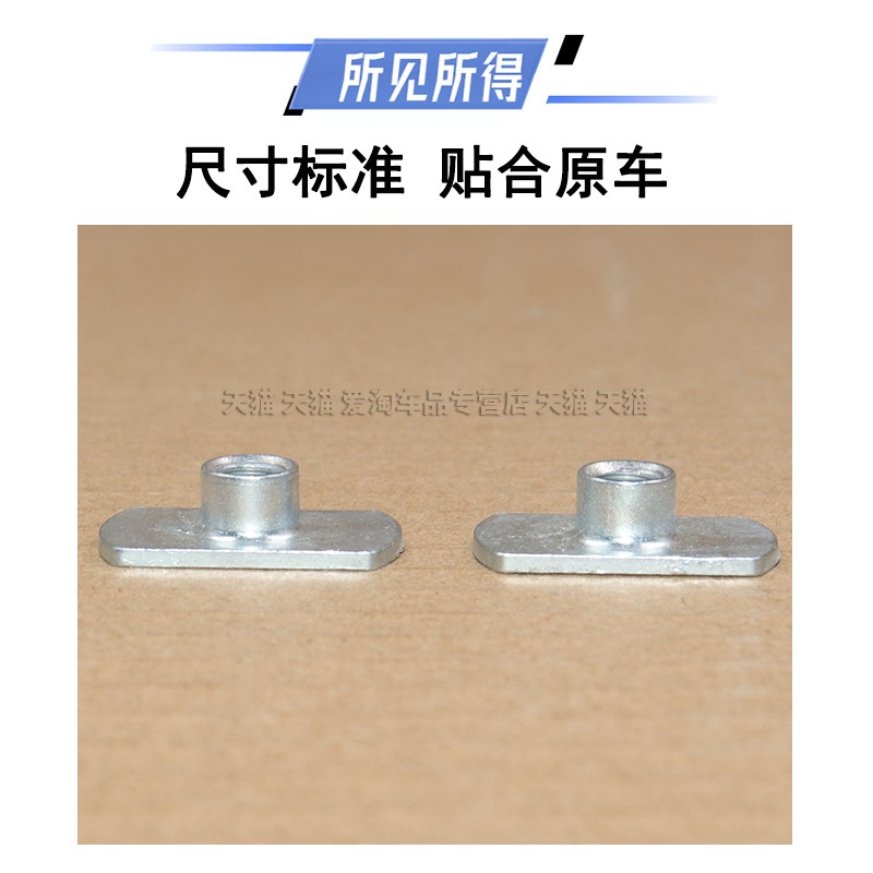 适配马自达6马8CX-7阿特兹昂克赛拉CX-5牌照架螺母车牌价螺丝 - 图1