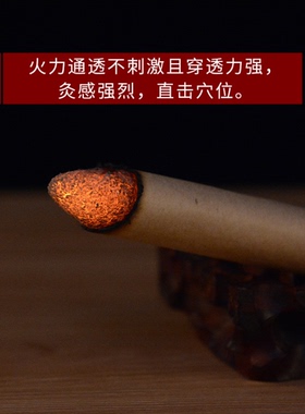 桑皮纸南阳艾灸条包邮