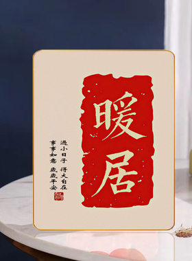 平安喜乐相框摆件入户玄关摆台客厅桌面柿柿如意装饰品轻奢装饰画