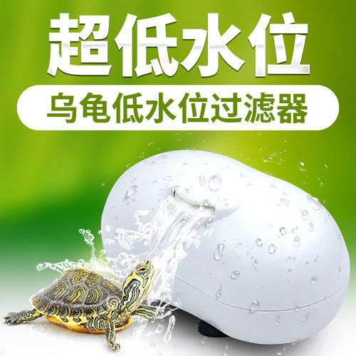 低水位过滤器净水乌龟缸循环龟吸粪便鱼缸小型泵除便底瀑布免换水 - 图0