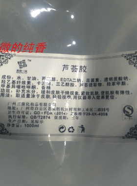 美容院装公斤装芦荟胶补水保湿