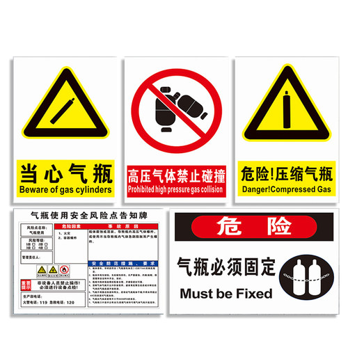当心气瓶标识牌高压气体禁止碰撞必须固定压缩气瓶使用风险点告知牌安全警示警告消防标示标志提示贴定制a1 - 图0