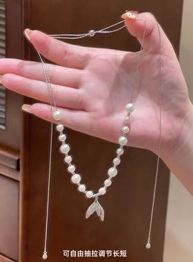 珍珠母贝项链余生有你法式鱼尾吊坠可调节高级感贵气小香风项链女