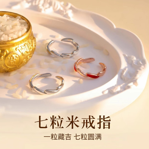 七粒米戒指男女款珐琅彩色中式复古小众独特招财平安寓意食指环女 - 图3