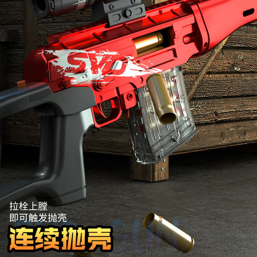 大号仿真svd抛壳软弹枪手动拉栓MSR狙击模型儿童吃鸡玩具男孩礼物 - 图1