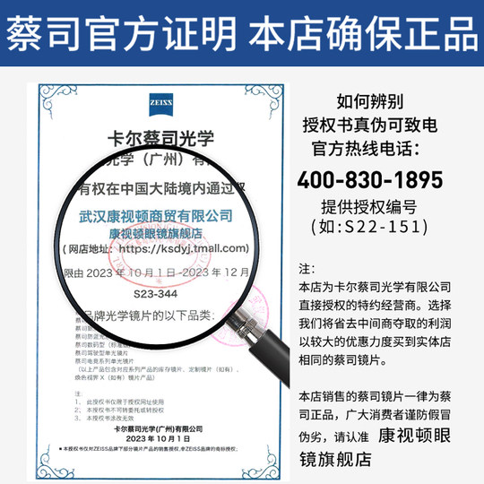 蔡司1.74近视超薄非球面新清锐1.67高清防蓝光眼镜片官方旗舰店