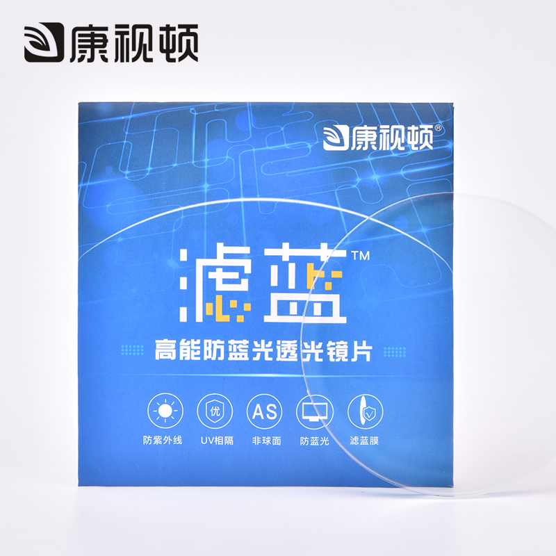 康视顿眼镜旗舰店变色防蓝光镜片变色近视非球面超薄高度数1.67膜变眼镜片防辐射3
