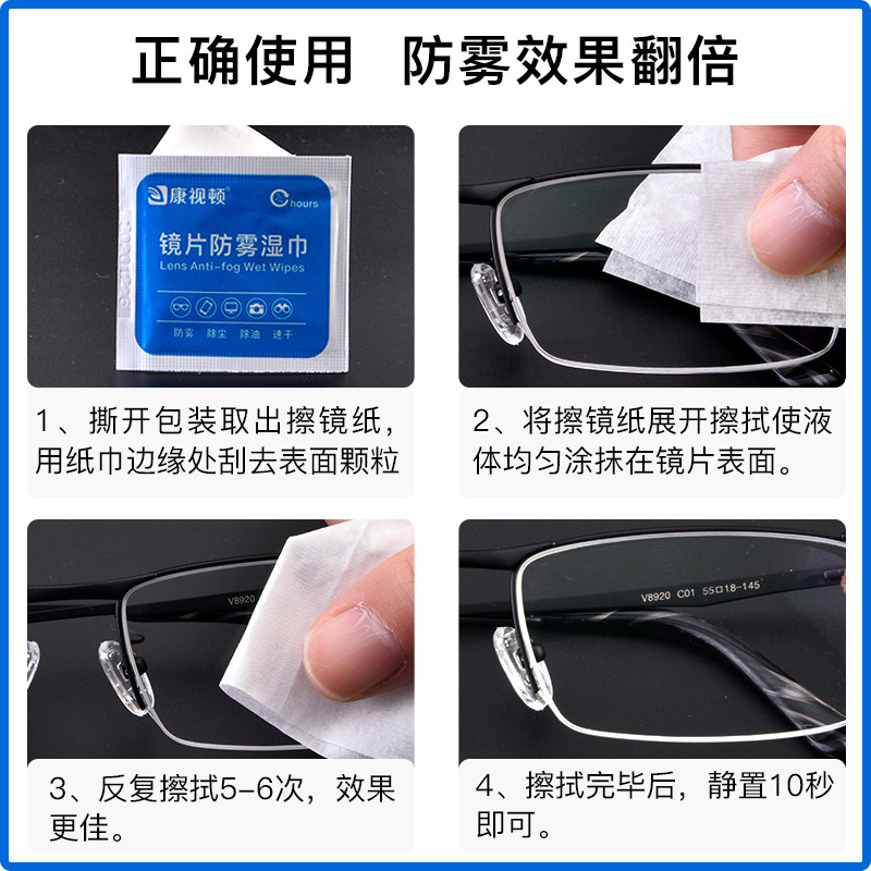 康视顿防雾湿巾一次性独立包装光学镜片不伤屏幕专用防起雾神器,淘宝优惠券,粉丝福利购,淘宝优惠卷