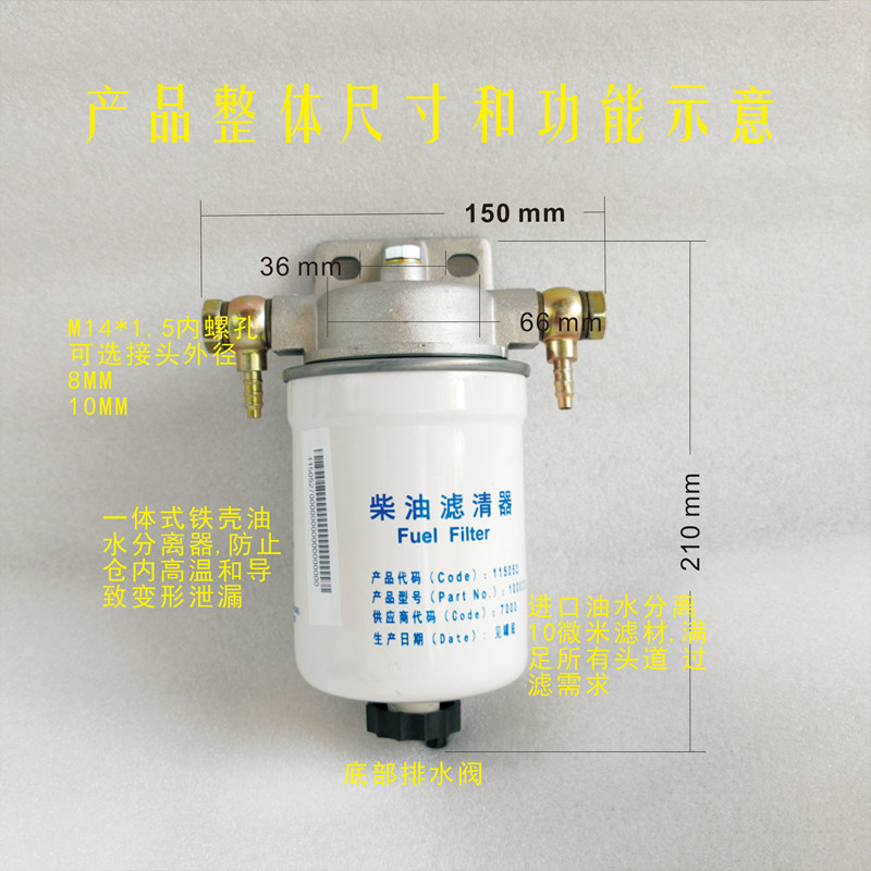 柴油版加装SUV越野车SNAPP派克油水分离滤芯R23107-02 R23107-10,淘宝优惠券,粉丝福利购,淘宝优惠卷