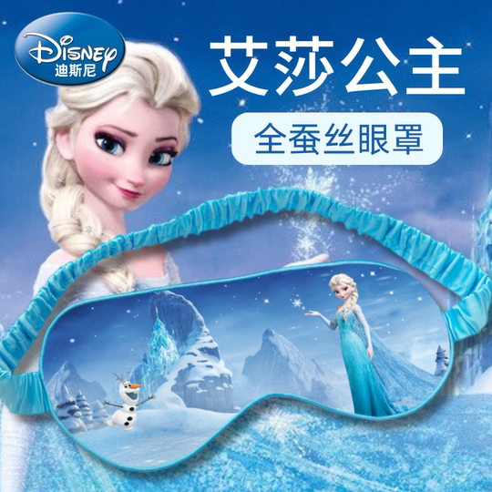 Gift for little girl + silk eye mask + supply to five-star hotel