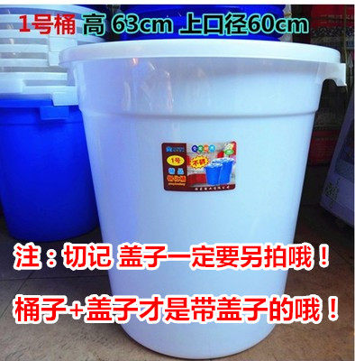 包邮塑料大白桶清洁大桶大号垃圾桶家用大号桶工业用桶大号水桶 - 图0