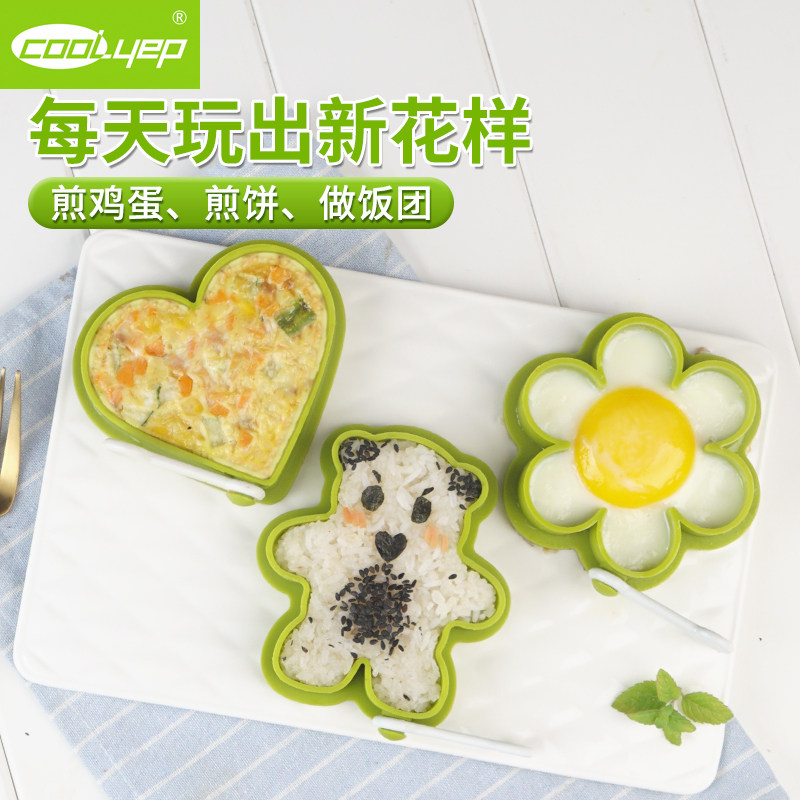 英国酷易 煎蛋模具不粘创意硅胶家用荷包煎鸡蛋磨爱心煎蛋器模型,淘宝优惠券,粉丝福利购,淘宝优惠卷