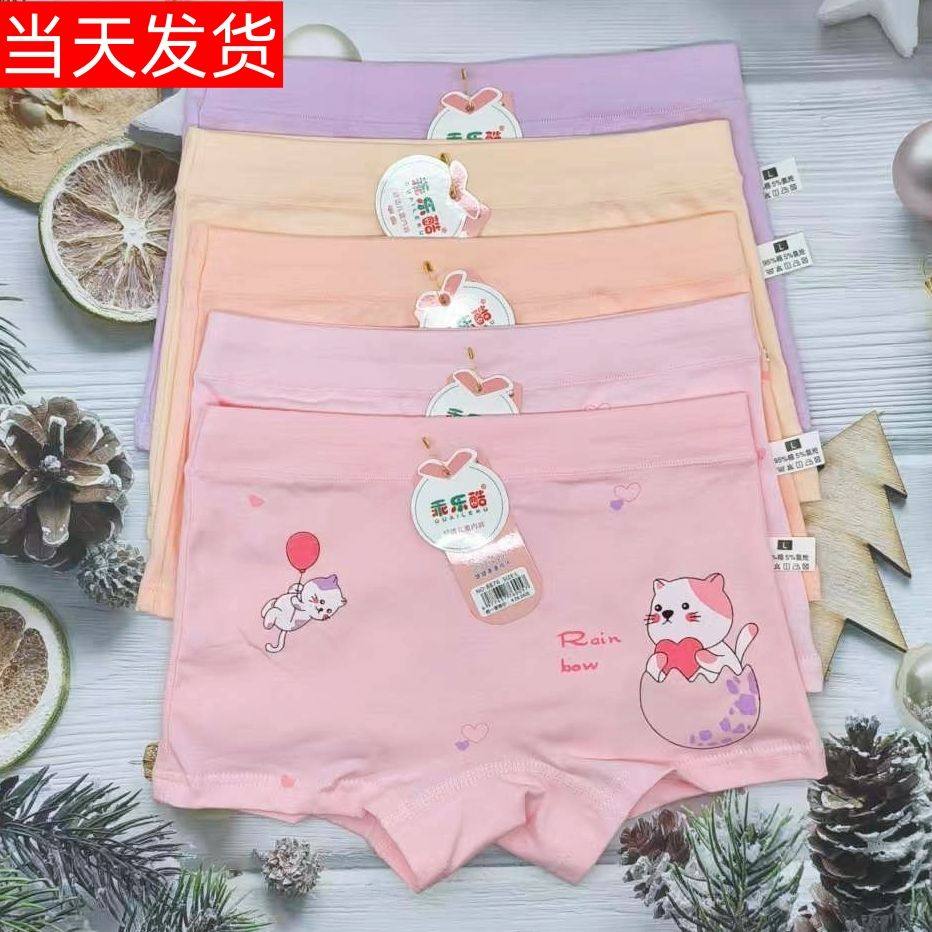 【当天发货】女童内裤儿童平角纯棉中大童四角裤宝宝女孩全棉短裤,淘宝优惠券,粉丝福利购,淘宝优惠卷