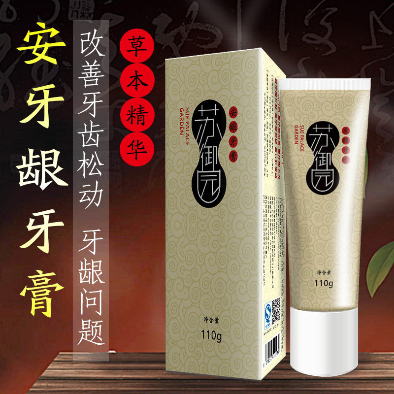 洗牙粉去黄去口臭白牙垢李佳琦牙膏 苏御园牙粉