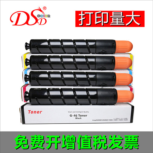 适用 佳能NPG-46碳粉 C5030粉盒 C5235墨盒 C5035复印机碳粉 C5240彩色墨粉 GPR31粉筒 C-EXV29粉仓 原装效果 - 图0