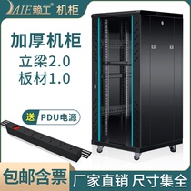 Thickened enclosure 1 m 1 2 m 1 6 m 1 8 m 2 m Network service 18U 18U 22u 32U 42U 42U monitoring cabinet weak electric box switch room