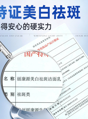 丽康源美白祛斑洁面乳净肤温和清爽水润提亮肤色美白洗面奶正品