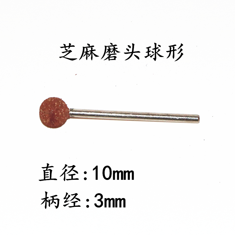 芝麻磨头 橡胶橡皮砂轮打磨头金属玉石抛光轮小电磨头 柄3mm包邮 - 图2