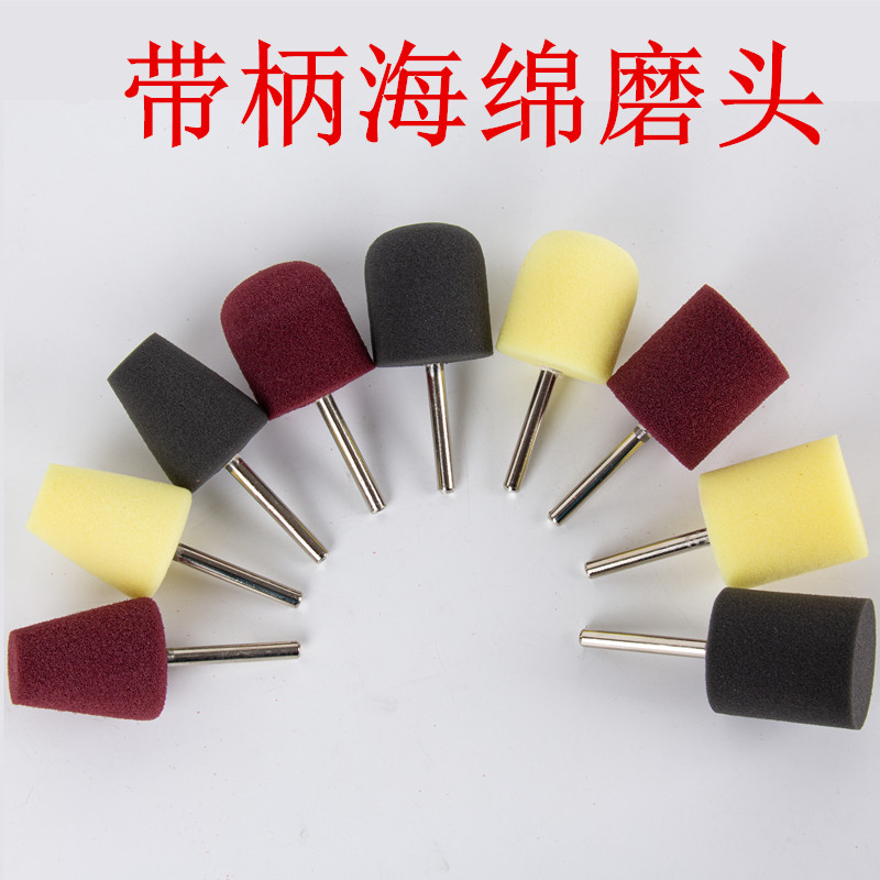 海绵磨头汽车轮毂钢圈抛光3mm柄海绵头抛光盘海绵球死角6圆柱锥形,淘宝优惠券,粉丝福利购,淘宝优惠卷