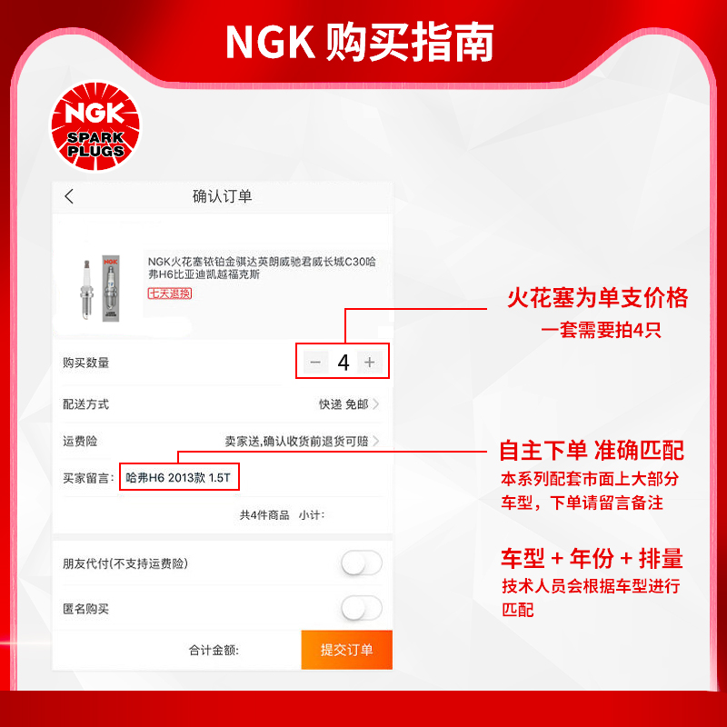 NGK铂金火花塞BPR6EGP 7084适配长安之星东风小康五菱之光 - 图3