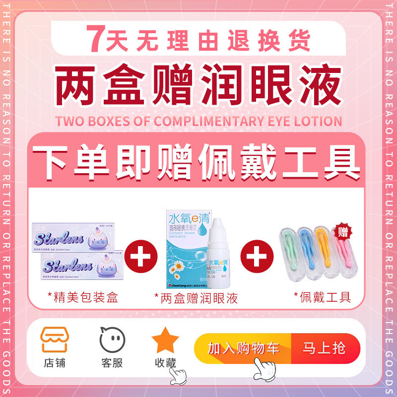 苗疆少女美瞳日抛30片微混血紫色一次性隐形眼镜10片QH官网正品TN - 图0