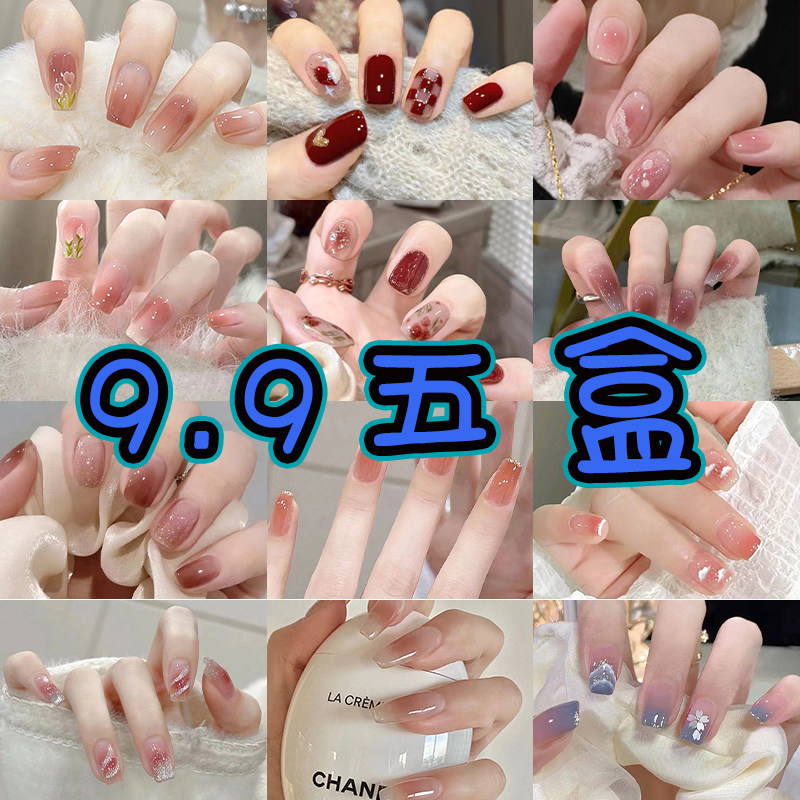 9.9五盒美甲穿戴甲2025新款高级显白ins纯欲风学生新娘婚甲指甲片,淘宝优惠券,粉丝福利购,淘宝优惠卷