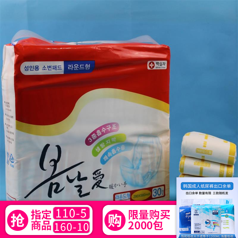 成人紙尿片成人T字型尿片蝴蝶片超強吸收老人尿片包郵