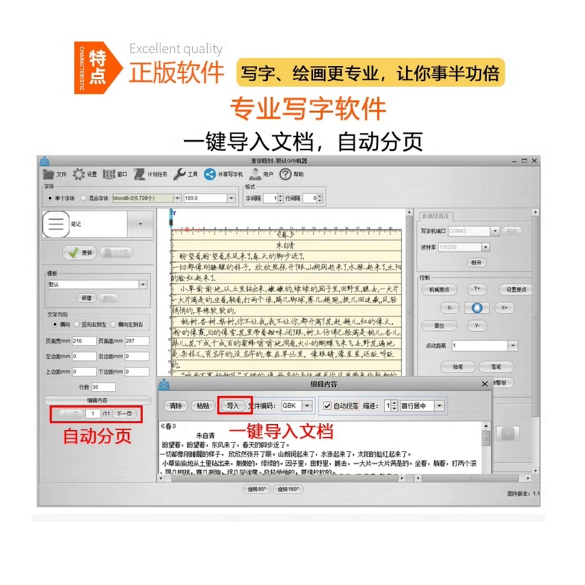 2024正版激活码奎享雕刻注册码科技软件字体gfont符号写字机器人 - 图0