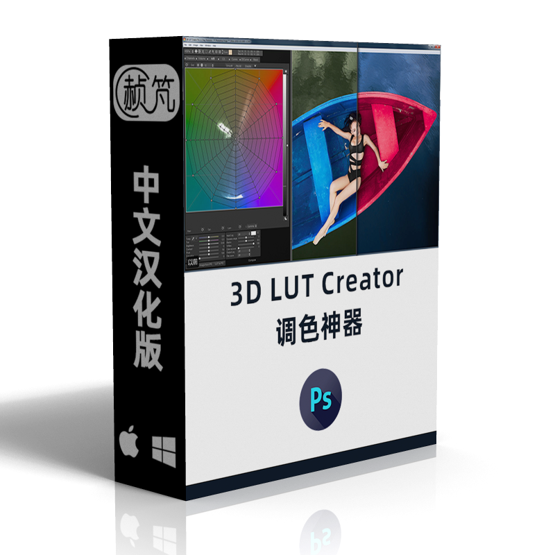 3D LUT Creator中文版修图调色神器 Ps2024联动支持WinMacM123-图3