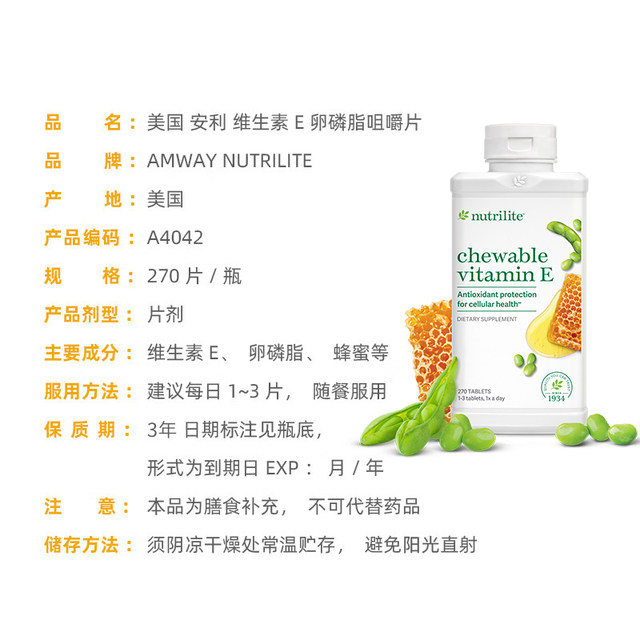 Amway ເມັດນໍ້າເຜິ້ງທໍາມະຊາດ