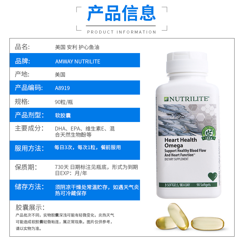 澳海海外专营店【美国原版】安利纽崔莱护心鱼油软胶囊深海鲑鱼油Omega3正品3