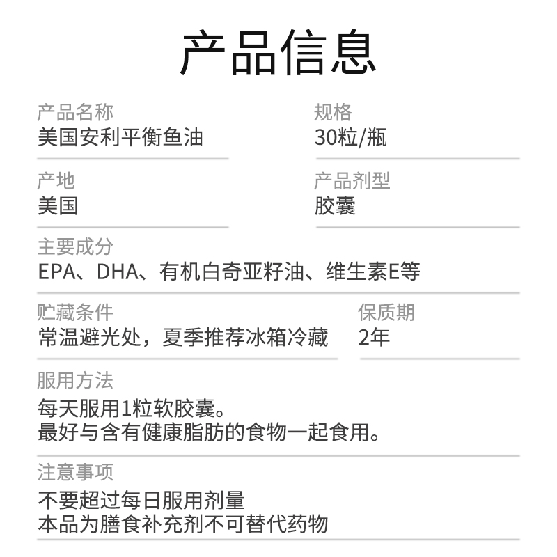 【美国原版】安利纽崔莱健康平衡鱼油软胶囊大脑记忆力心血管健康