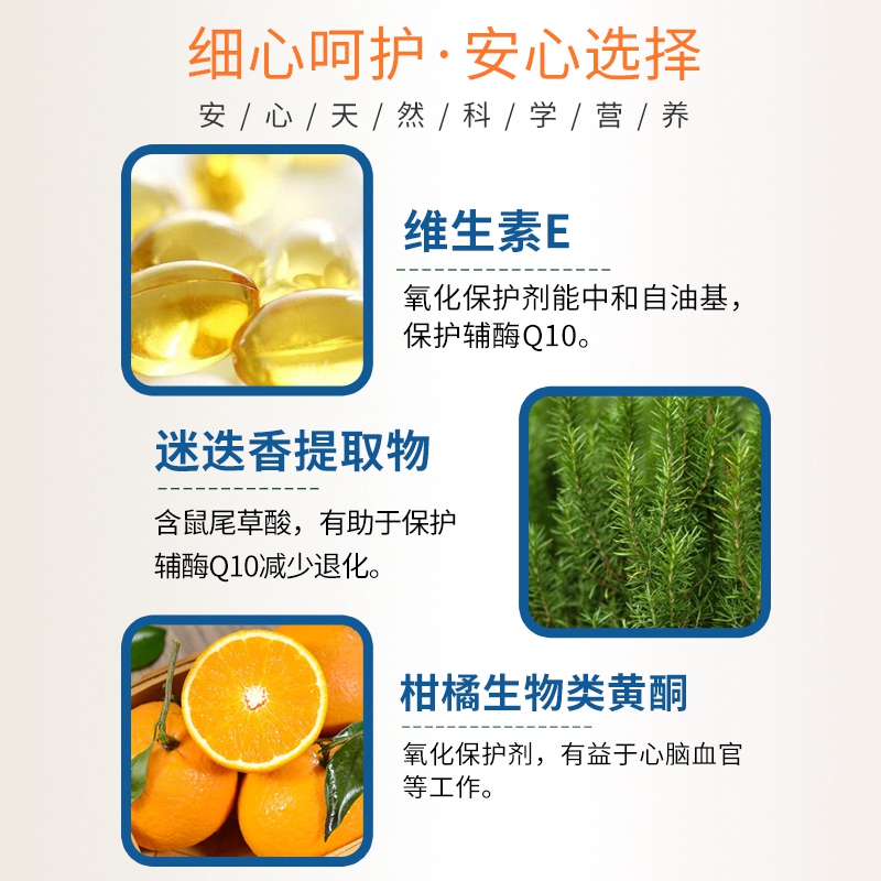 澳海海外专营店【美国原版】原装进口安利辅酶ql0软胶囊纽崔莱辅酶素Q10软胶囊2