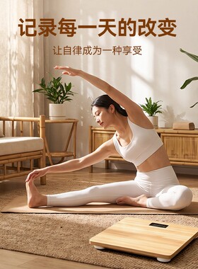天晟新品竹木板秤体重秤智能电子秤健康称重家庭用充电精准人体秤