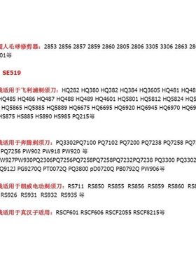 适用飞科剃须刀充电器飞弹簧电源线科毛球修剪器充电器220V
