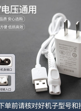 适配可优比KUB理发器充电器婴幼儿童电推子剪子USB充电线JN003 JN
