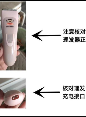 适合大嘴猴理发器充电器冲电线推子配件电宝宝推剪剃头刀电源线