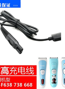 适配CHIGO志高理发器刀头充电器
