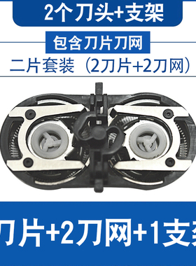 博锐剃须刀刀片PS180 182 185 186 187 188 189刀网POREE刮胡刀头