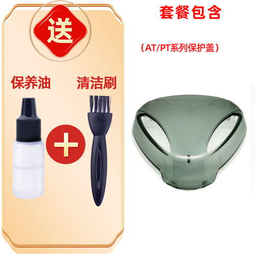 适用于飞利浦剃须刀头保护盖S5000 s5531 s510 s7000 rq310防尘罩 - 图1