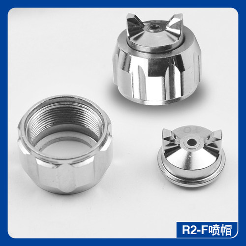 PRONA宝丽R2原装配件针嘴帽原厂喷帽喷嘴顶针空调组修补喷枪零件 - 图0