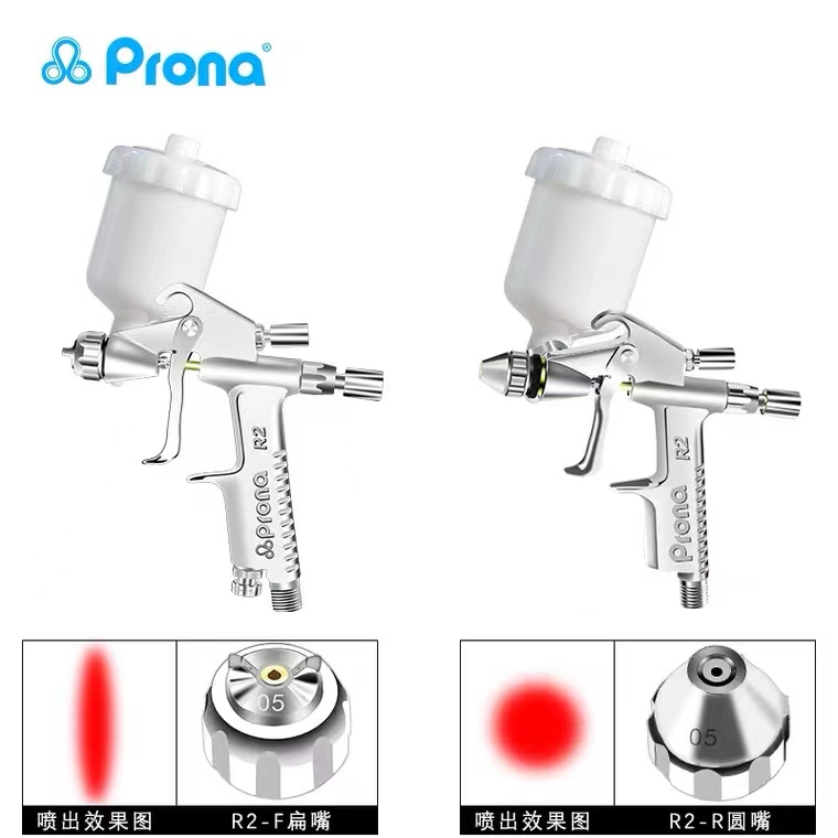 PRONA台湾宝丽R2-F/R2-R喷枪家具工艺品皮衣上色护理小型修补喷枪-图1